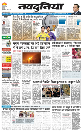Cover of Nai Dunia - Bhopal