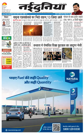 Cover of Nai Dunia - Indore