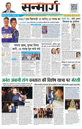 Cover of Sanmarg
