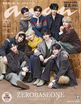 Cover of anan Zoukan