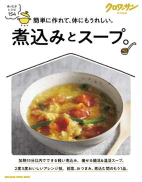 Cover of Croissant Extra Issue