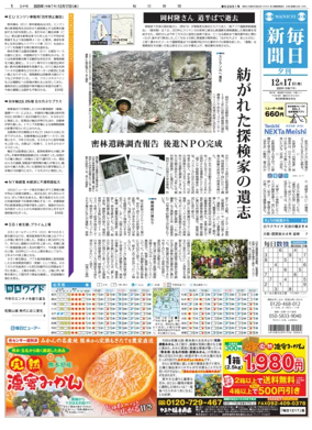Cover of Mainichi Shimbun Evening Edition