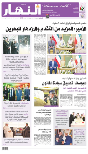 Cover of Annahar Newspaper