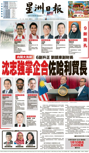 Cover of Sin Chew Daily - Northern Edition