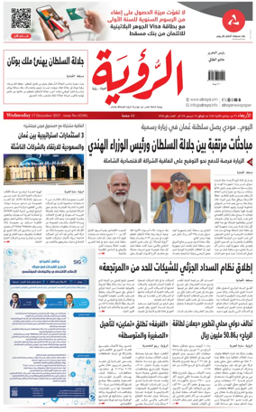 Cover of Al Roya