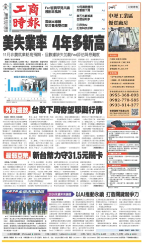 Cover of Commercial Times