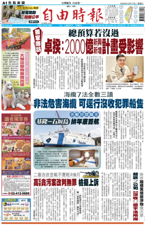 Cover of Liberty Times