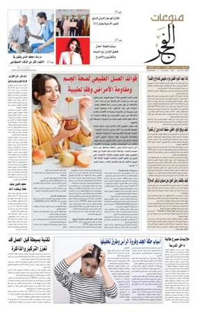 Cover of Alfajr Supplement