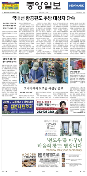 Cover of The Korea Daily