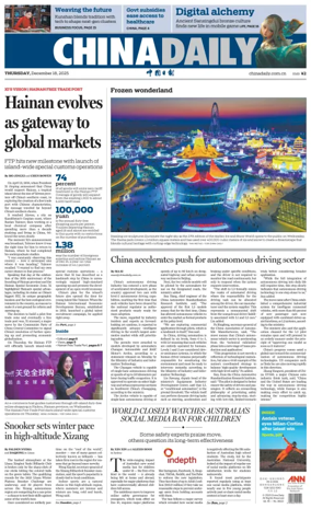 Cover of China Daily