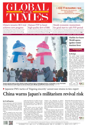 Cover of Global Times