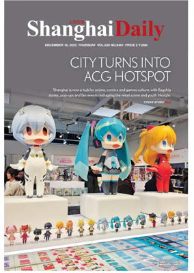 Cover of Shanghai Daily