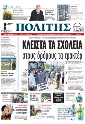 Cover of Politis
