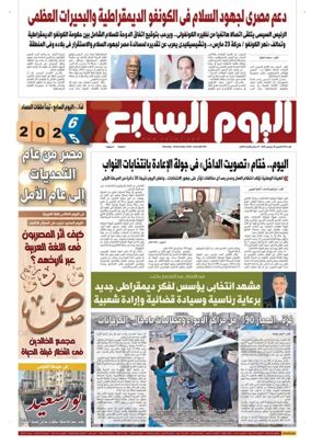 Cover of Youm7