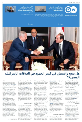 Cover of Deutsche Welle (Arabic Edition)