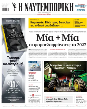 Cover of Naftemporiki