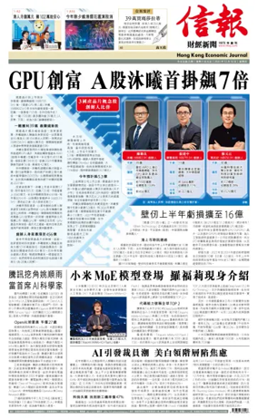 Cover of Hong Kong Economic Journal