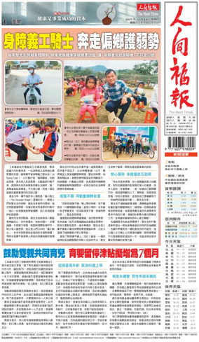 Cover of The Merit Times