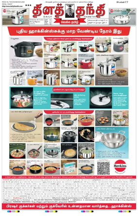 Cover of Daily Thanthi