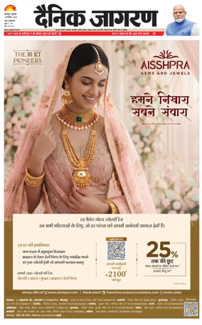 Cover of Dainik Jagran - Dehradun