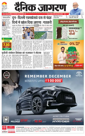 Cover of Dainik Jagran - Haridwar