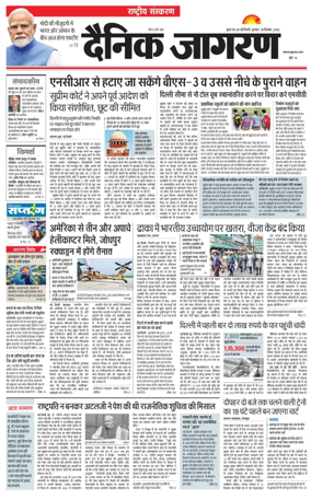 Cover of Dainik Jagran