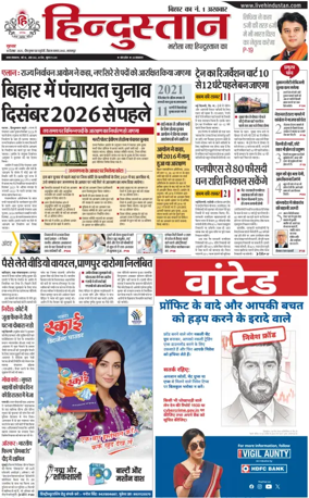 Cover of HH Bahgalpur