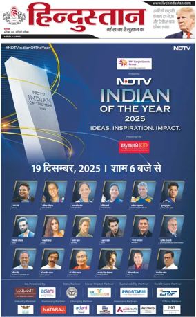 Cover of HH Faridabad