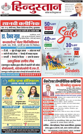 Cover of HH Moradabad