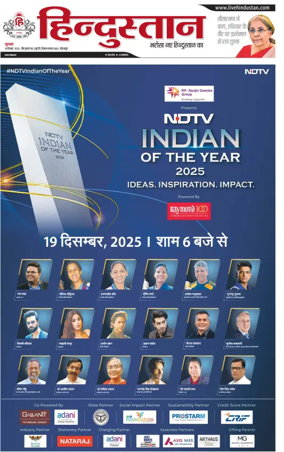 Cover of Hindustan (Gorakhpur)