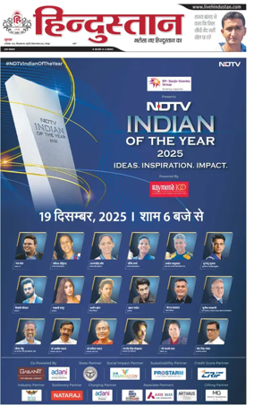 Cover of Hindustan (Kanpur)