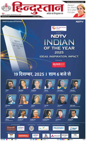 Cover of Hindustan (Varanasi)