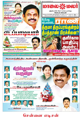 Cover of Maalaimalar