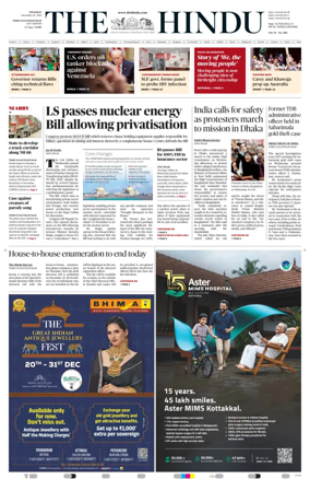 Cover of The Hindu (Thiruvananthapuram)