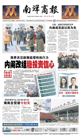 Cover of Nanyang Siang Pau