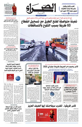 Cover of Assahraa Al Maghribiya