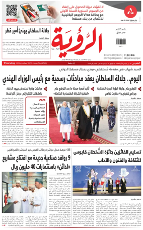 Cover of Al Roya
