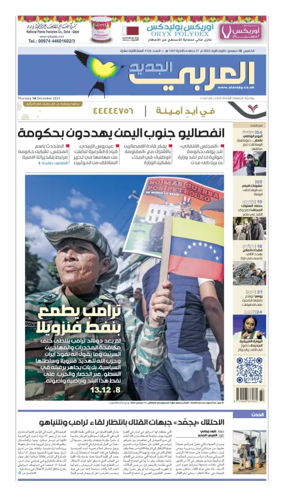 Cover of Al Araby Al Jadeed
