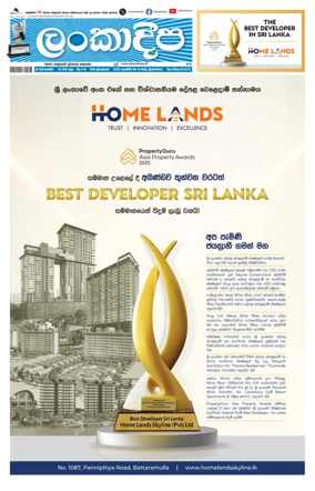 Cover of Daily Lankadeepa