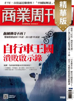 Cover of Business Weekly