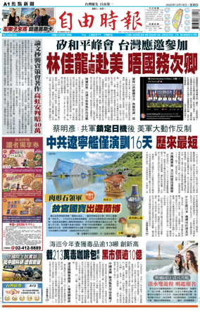 Cover of Liberty Times