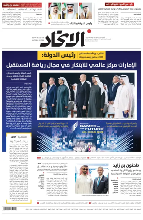 Cover of Al-Ittihad