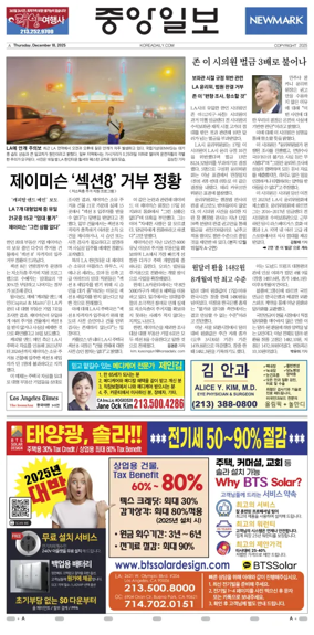 Cover of The Korea Daily