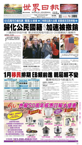 Cover of World Journal (Los Angeles)