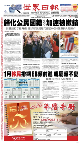 Cover of World Journal (San Francisco)