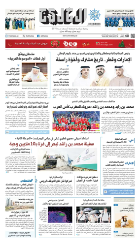 Cover of Al Khaleej