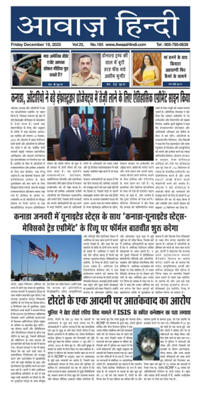 Cover of Awaaz Hindi