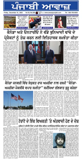 Cover of Awaaz Punjabi