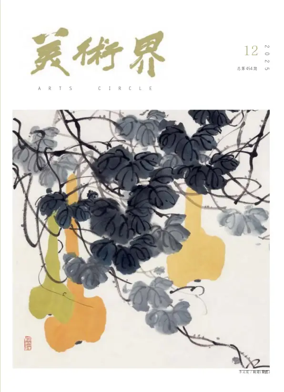 Cover of Arts Circle