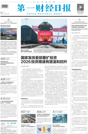 Cover of China Business News